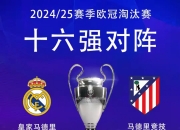 爱游戏登录入口-马竞必战到底一往无前冲向胜利