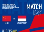 爱游戏下载-印尼队在国际赛场上斩获胜利