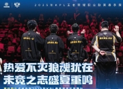 爱游戏地址-狼队主场战胜对手，取得胜利的简单介绍