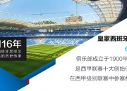 爱游戏网页版入口-包含巴塞罗那俱乐部球场更名为“累积丰田球场”，俱乐部打造更多商业合作机会的词条