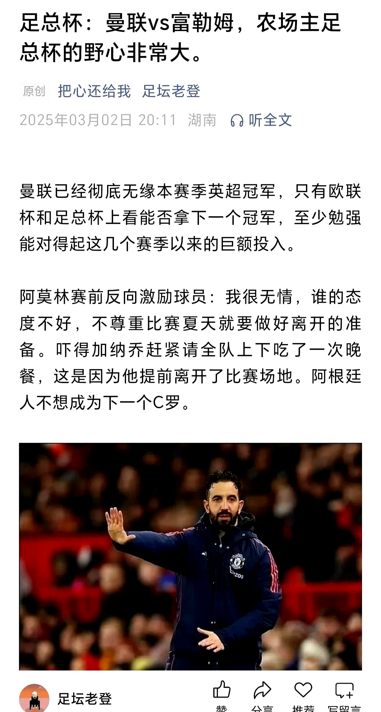 足球赛事中球员的心境与困惑(足球赛事中球员的心境与困惑是什么)