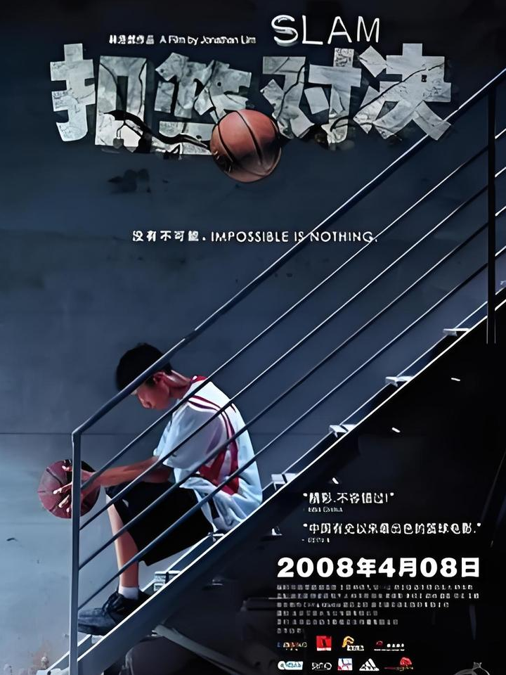 关于职业篮球决胜时刻，球队拼搏奋斗的信息