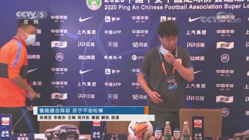 山东鲁能客场战平江苏苏宁,积分持平的简单介绍 山东鲁能客场战平江苏苏宁,积分持平的简单介绍