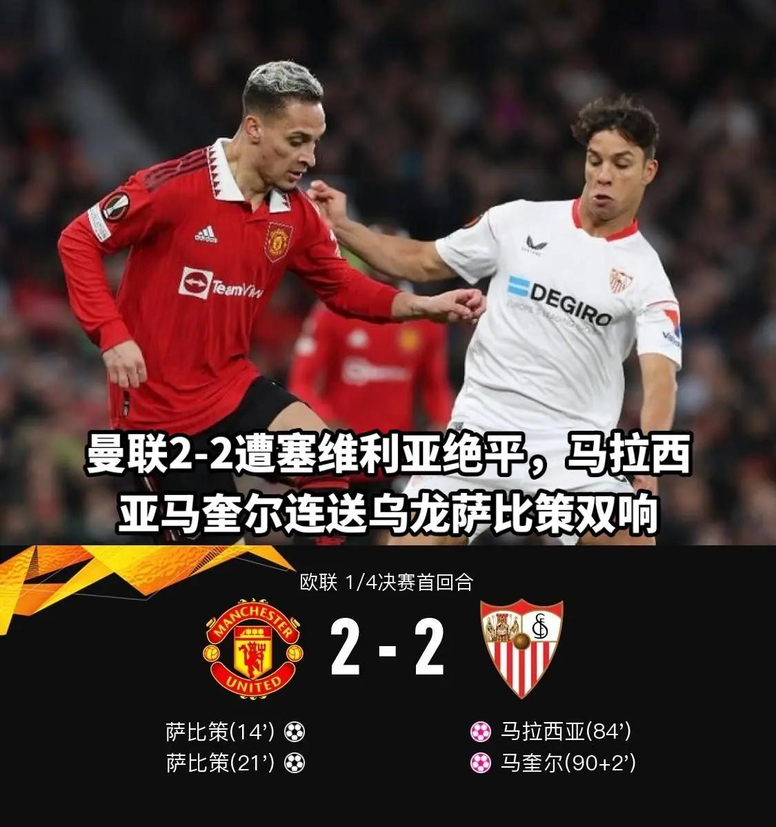 关于利物浦-战平曼联，共享胜利果实的信息