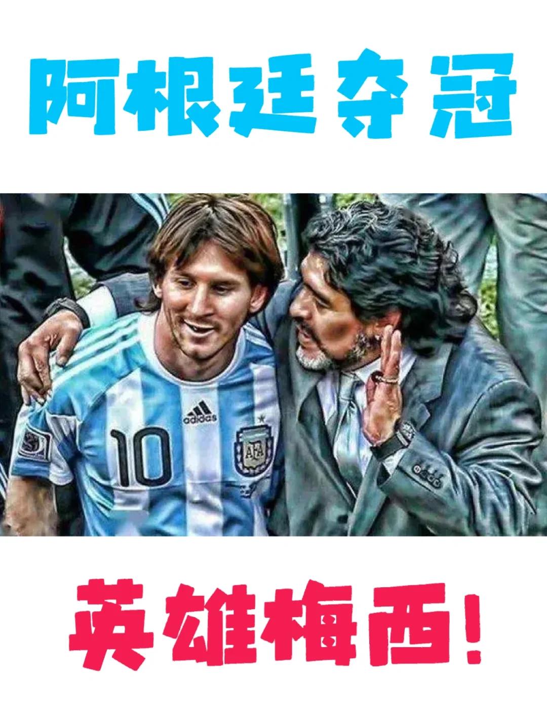 包含阿根廷主教练执教效果被质疑,球迷议论纷纷的词条 包含阿根廷主教练执教效果被质疑,球迷议论纷纷的词条