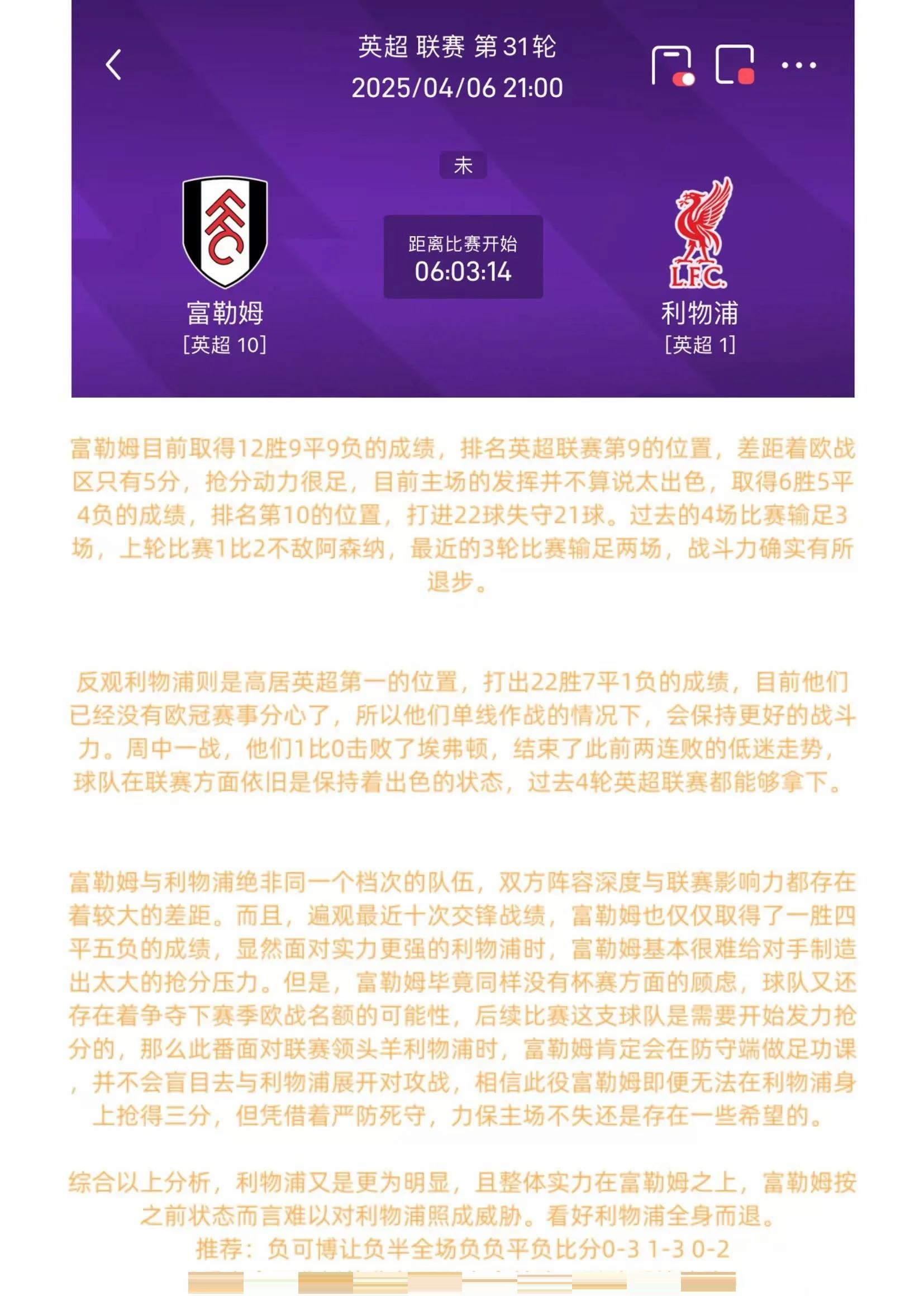 利物浦客场不敌对手,积分差距扩大 利物浦客场不敌对手,积分差距扩大