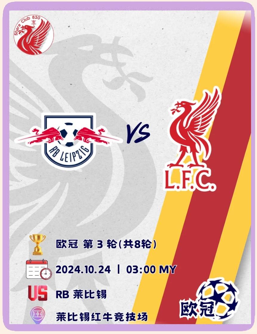 包含RB莱比锡球员闪耀,迎来胜利的一天的词条 包含RB莱比锡球员闪耀,迎来胜利的一天的词条